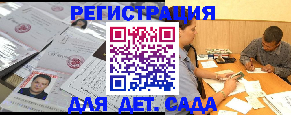 прописка гарантия в Казани