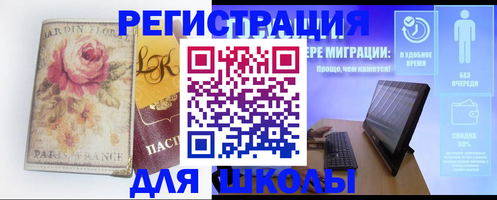 временная регистрация законно в Казани