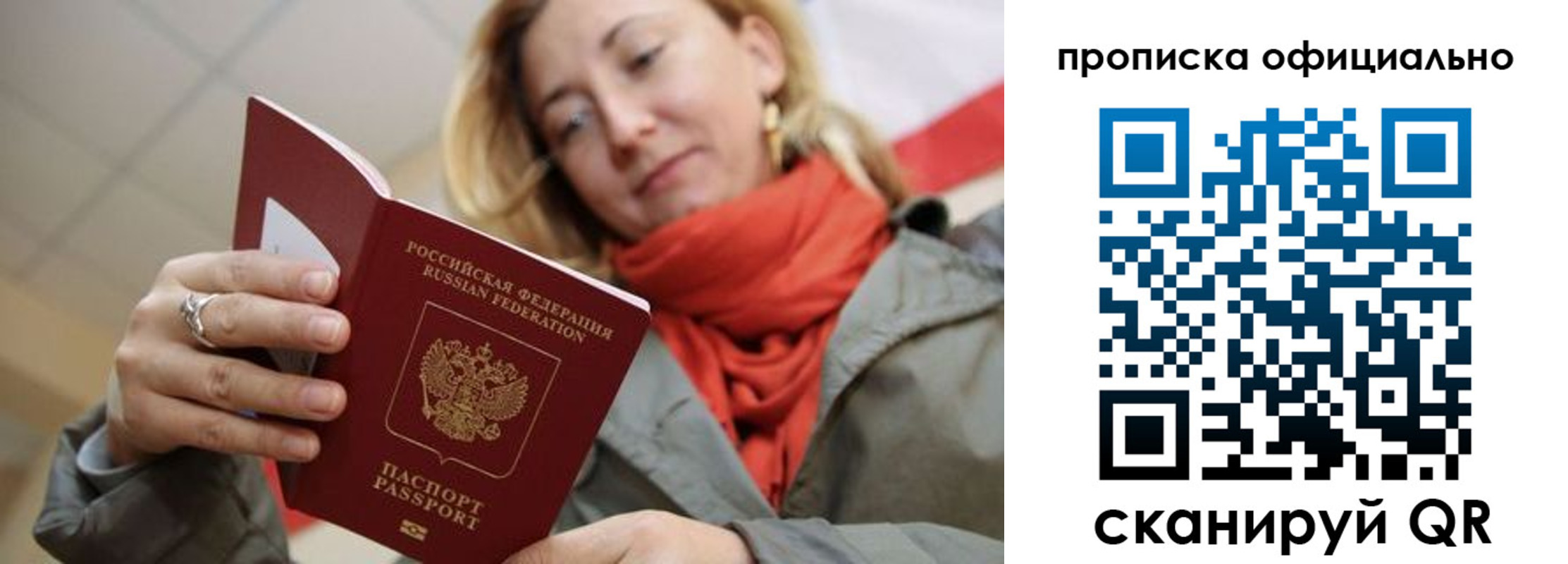 прописка поиск в Казани