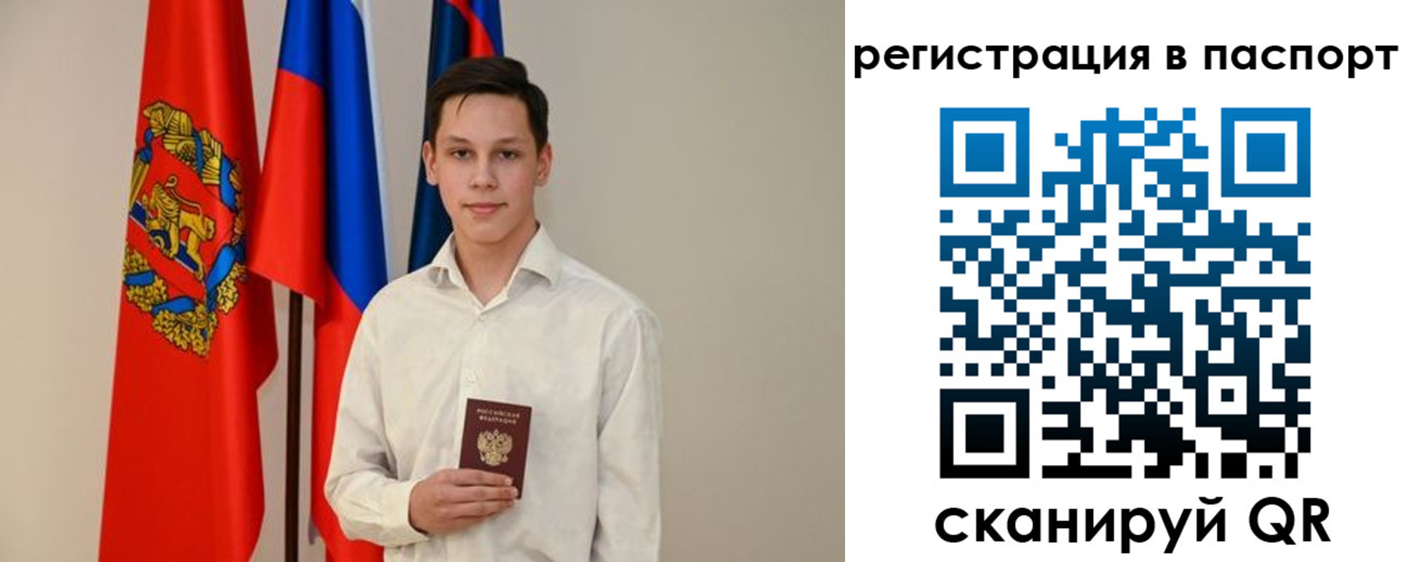 временная регистрация гарантия в Казани