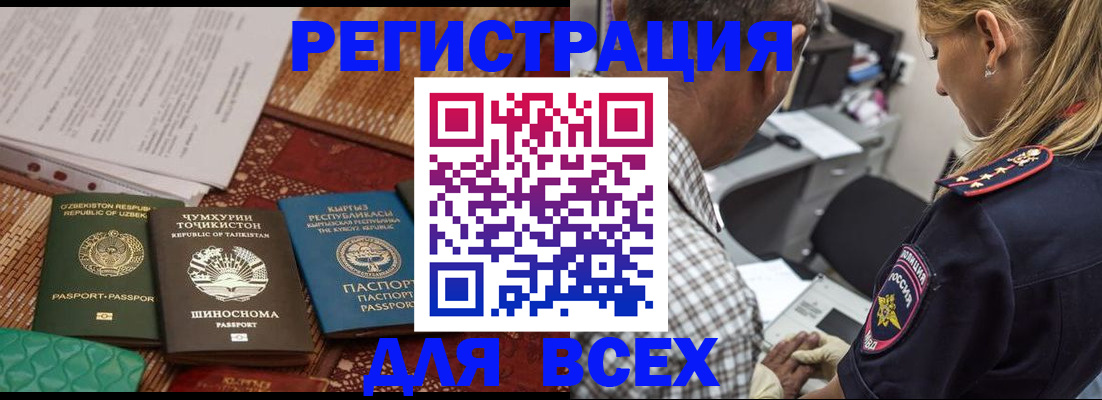 прописка ребенка в Казани
