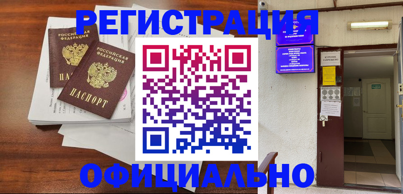 прописка для кредита в Казани
