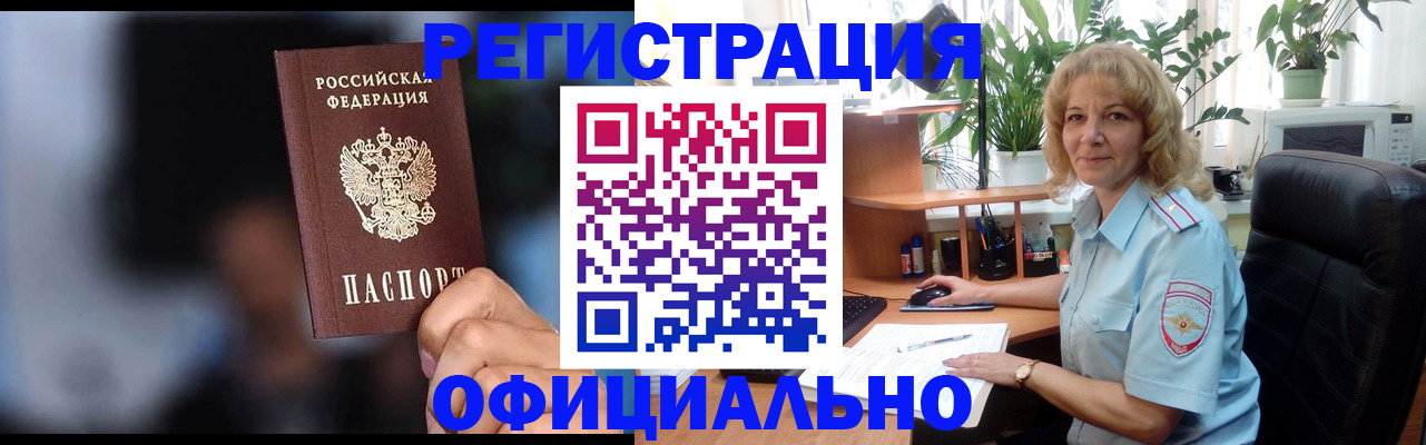 временная прописка в Казани