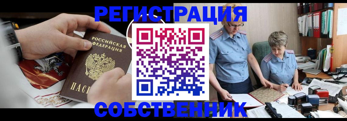 миграционный учет в Казани