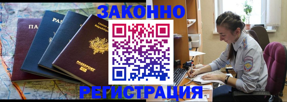 миграционный учет в Казани