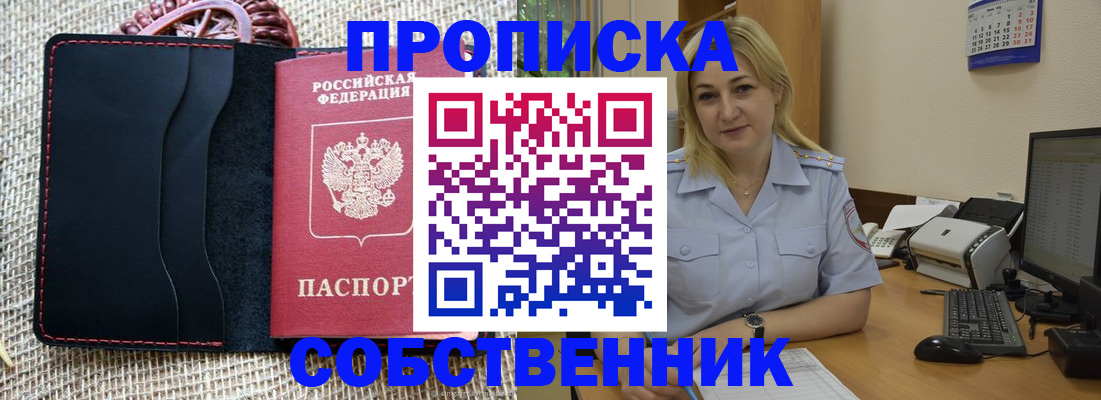 временная регистрация в квартире в Казани