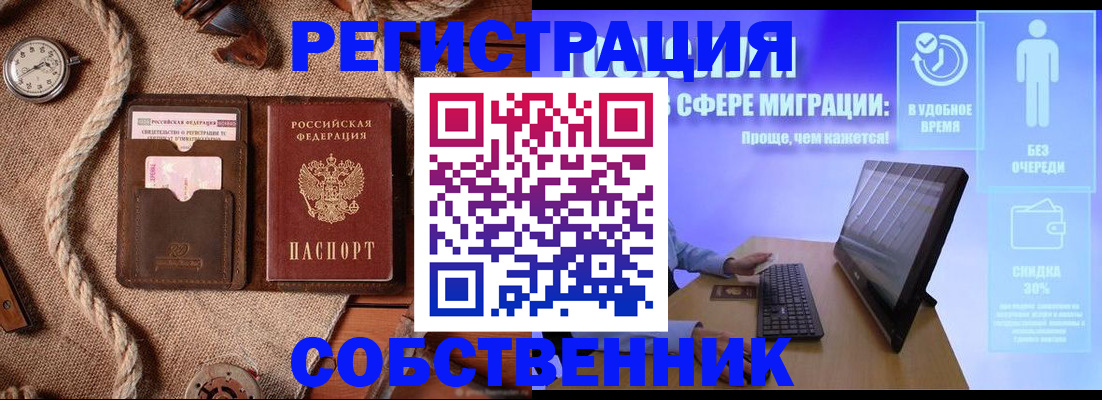 временная регистрация законно в Казани
