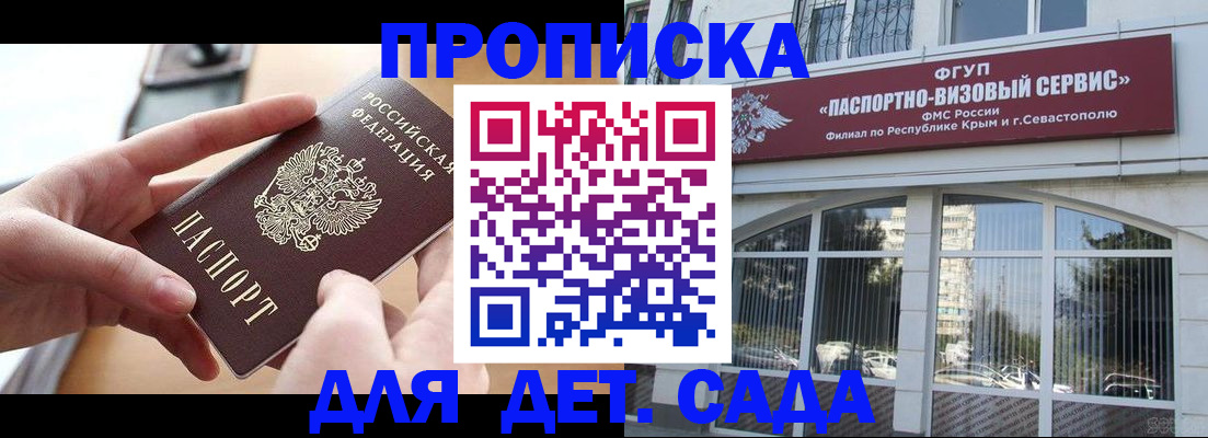 временная регистрация собственник в Казани
